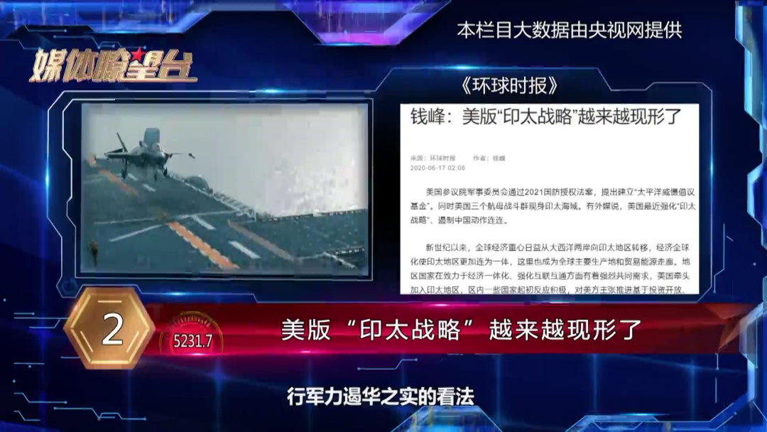 煽动钓鱼岛冲突，布局东海南海，美国亚太套路。