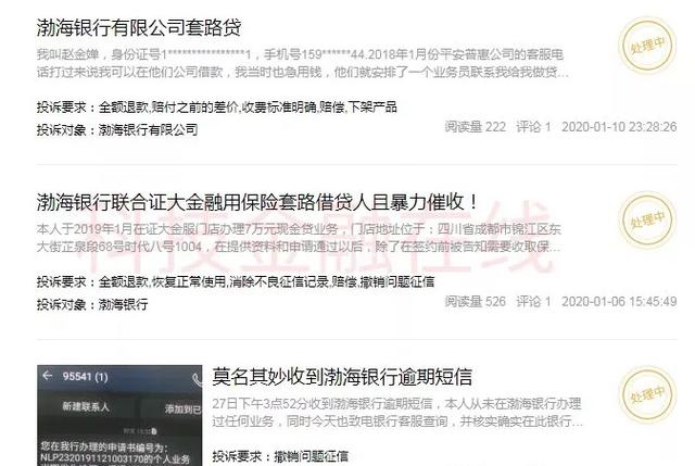 渤海银行打流水需要带什么 凤凰网