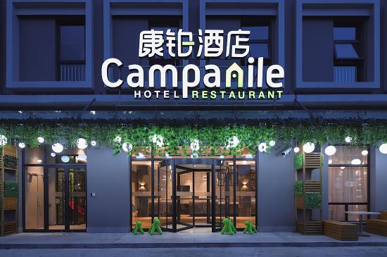 北京迎来首家康铂酒店,多元京城尽添法式浪漫_凤凰网财经_凤凰网