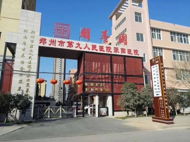 近日,郑州市第九人民医院荥阳医院收到一份患者家属亲笔写的对联