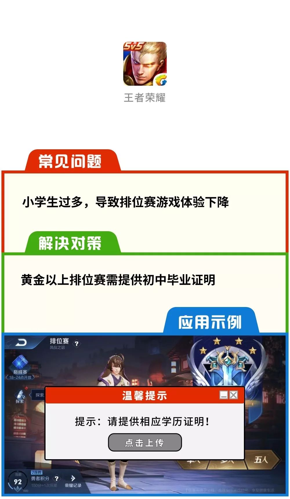 注意！净网行动已开始