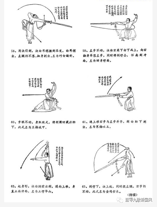 中国经典文化│武当太乙玄天剑谱 元代赵孟頫楷书《洞