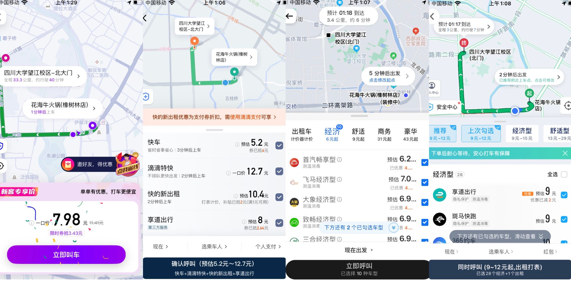 网约车市场，成为了无限游戏