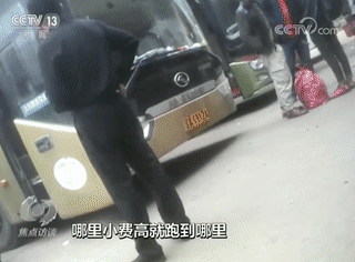 偷拍长途客车司机宰客：天价收费背后是一条产业链
