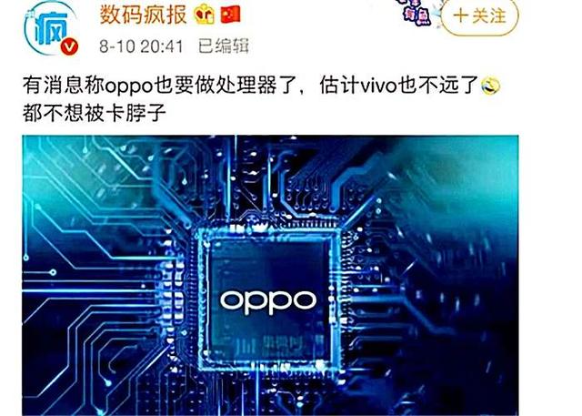 未雨绸缪,oppo自研芯片新动向?同时海外新机发布预告