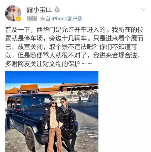 空姐开奔驰进故宫炫耀故宫道歉后激怒网友