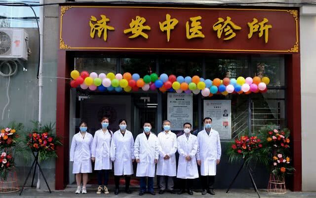 特色中医名家荟萃湖北襄阳济安中医诊所开业