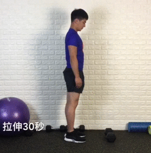 大腿前侧拉伸 保持上半身直立 用力提踝关节紧贴臀部 左右腿各拉伸30