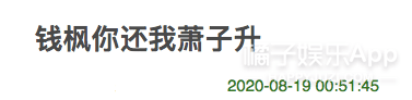 钱枫中年发福胖出新高度！换女星得被嘲惨了