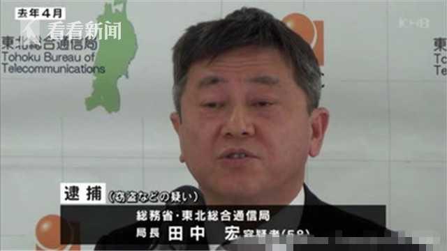 潜入女浴室偷窃女性衣物 日本总务省一局长被捕