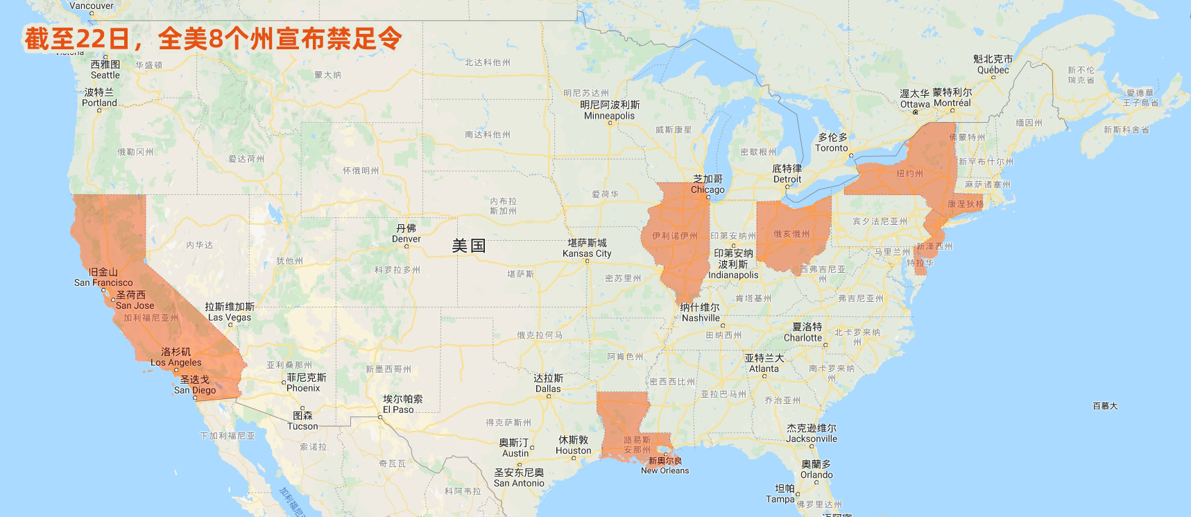 美8州宣布“居家隔离令”，影响三分之一美国人