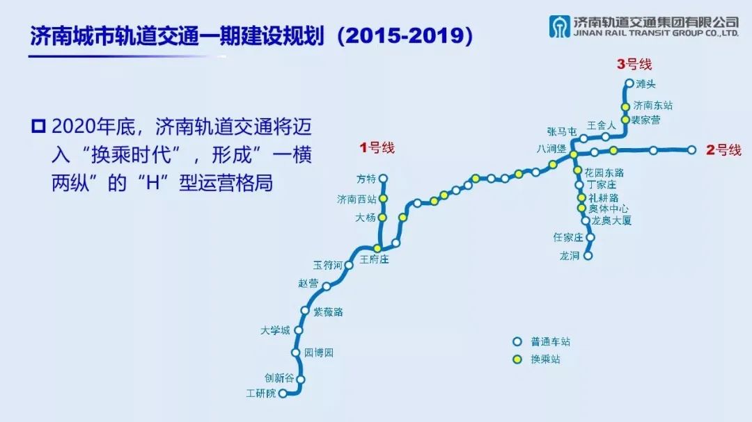 济南首条贯穿中心城区地铁将开通这几号线可换乘