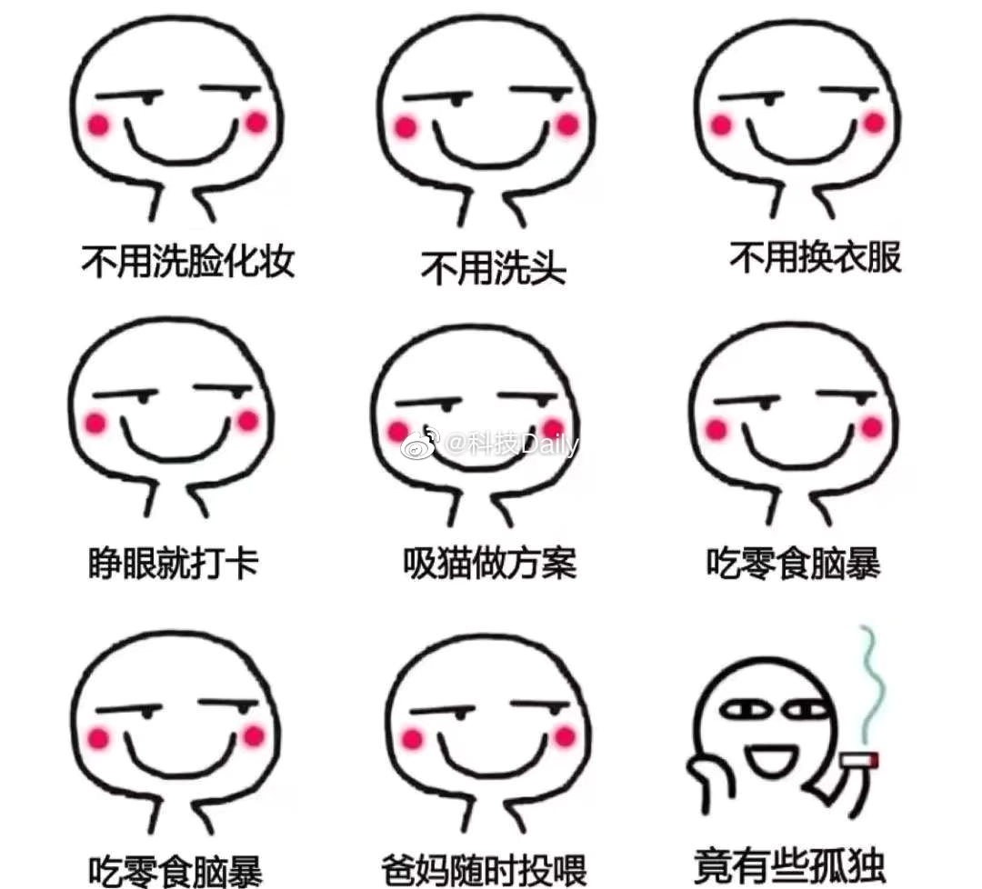 疫情之下在家办公，爆笑职场人窘态百出