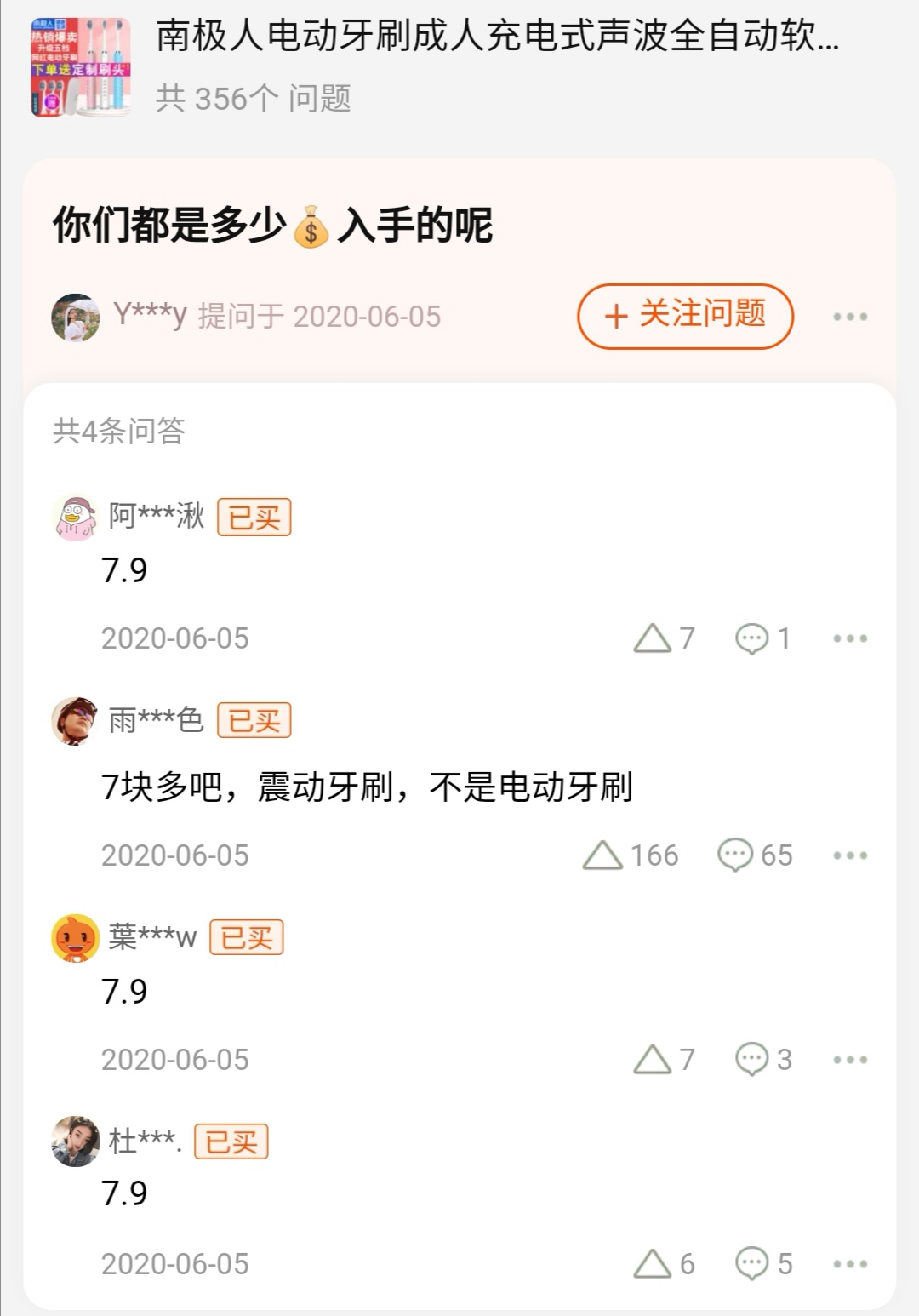 万物皆可南极人?卖标狂魔靠吊牌年入40亿