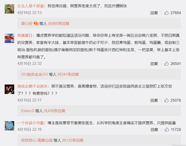 给张文宏扣帽子的“王小石”才是互联网的一碗毒粥