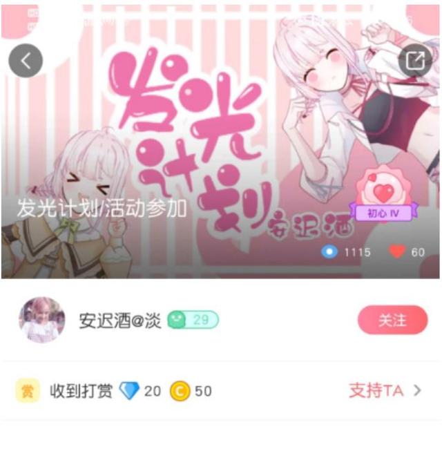 触漫深入解构兴趣驱动 泛二次元或成文化消费新贵