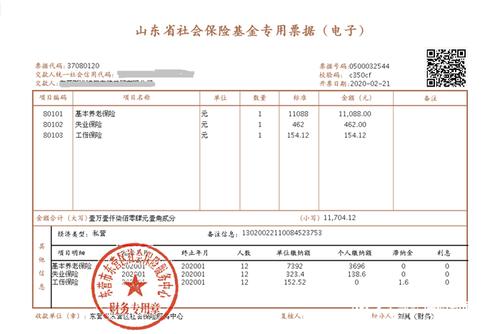 战疫情便企业东营区社保首张电子发票测试成功