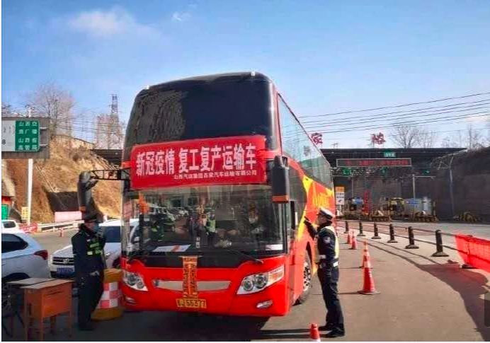 山西汽车运输集团有限公司(简称"山西汽运集团 自2月16日接到山西