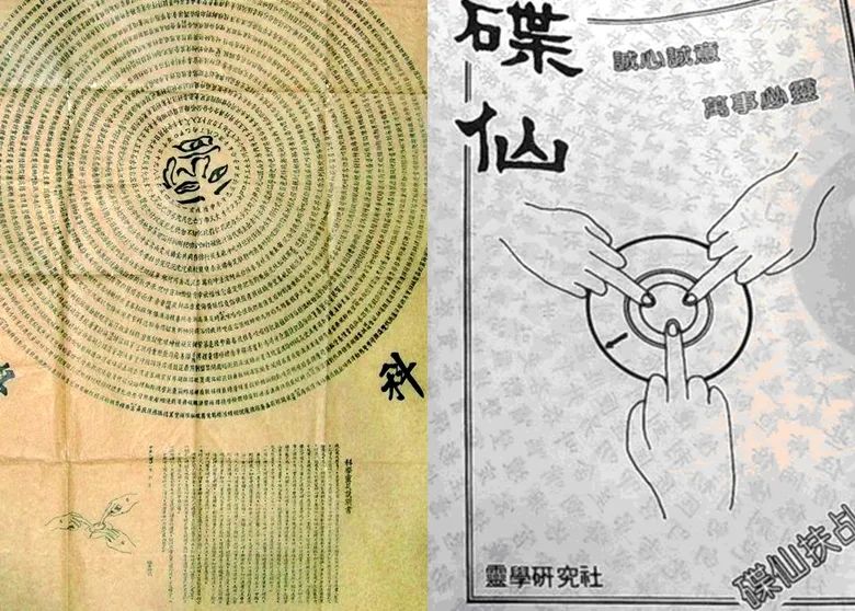 诡异的邵氏鬼片与碟仙源流考