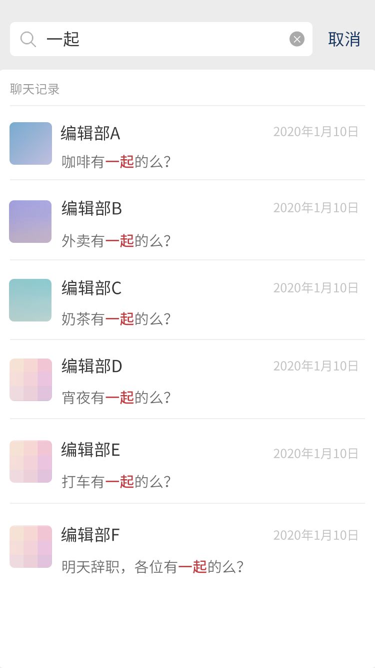微信搜完这些，我和男朋友差点分手