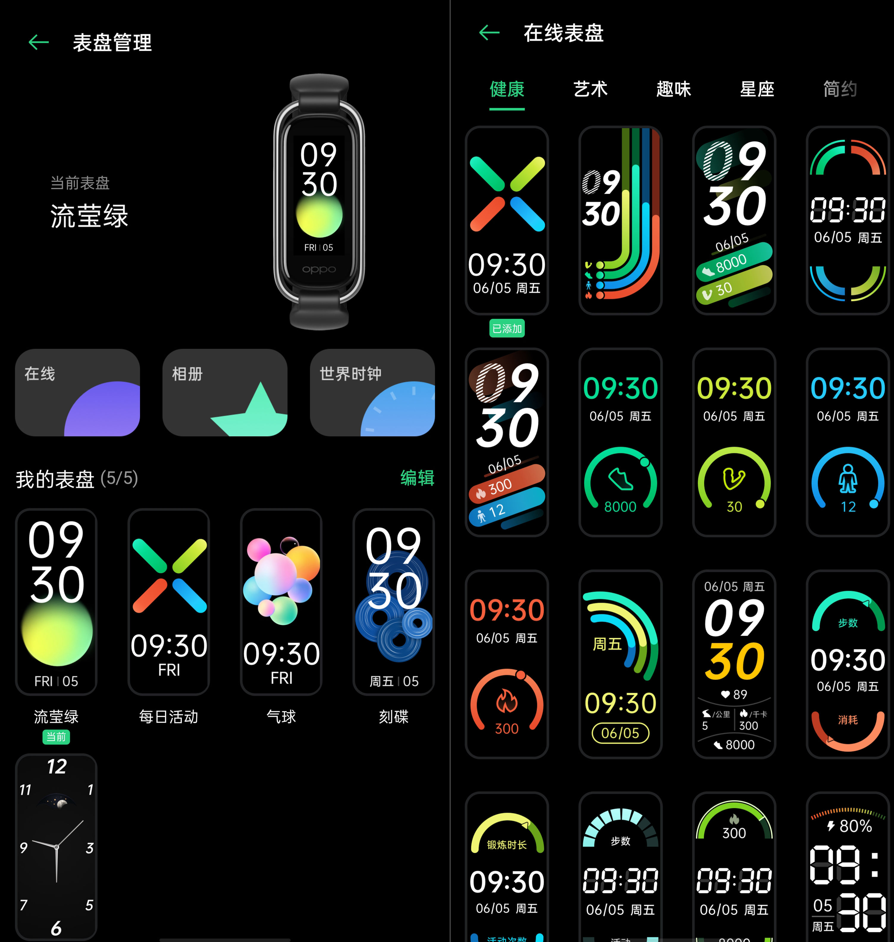 oppo 手环时尚版体验:249 元,颜值即正义?