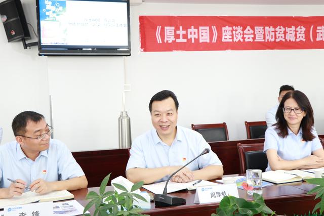 本网讯(湖北日报记者黎海滨,通讯员鲁潇报道)7月20日《厚土中国》
