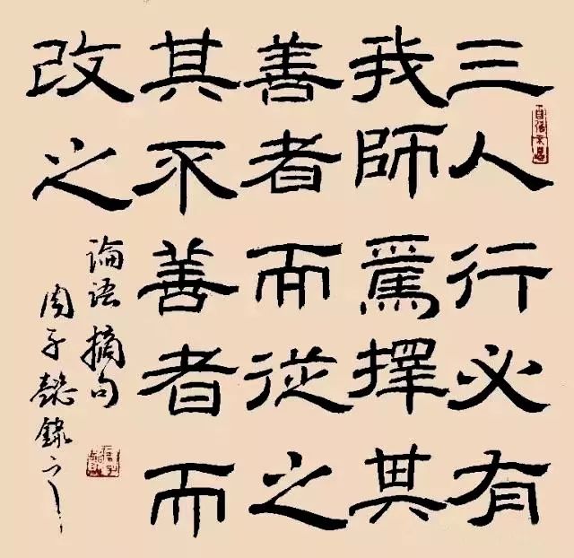 书法家周子懿作品赏析