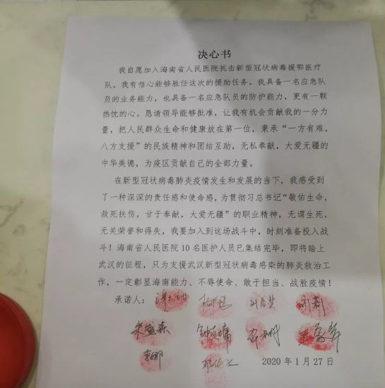 送上您的祝福，为千里驰援的他们祈愿