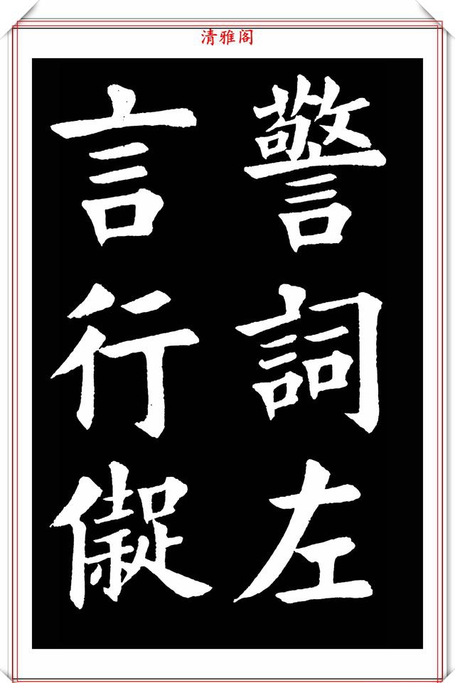 清末民初的欧楷第一人陈益椿,楷书真迹欣赏,田英章都学他的字