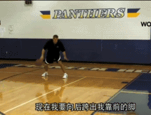 压迫防守人重心后移时,我们的后脚要向后跨出,快速后退两步,再次形成