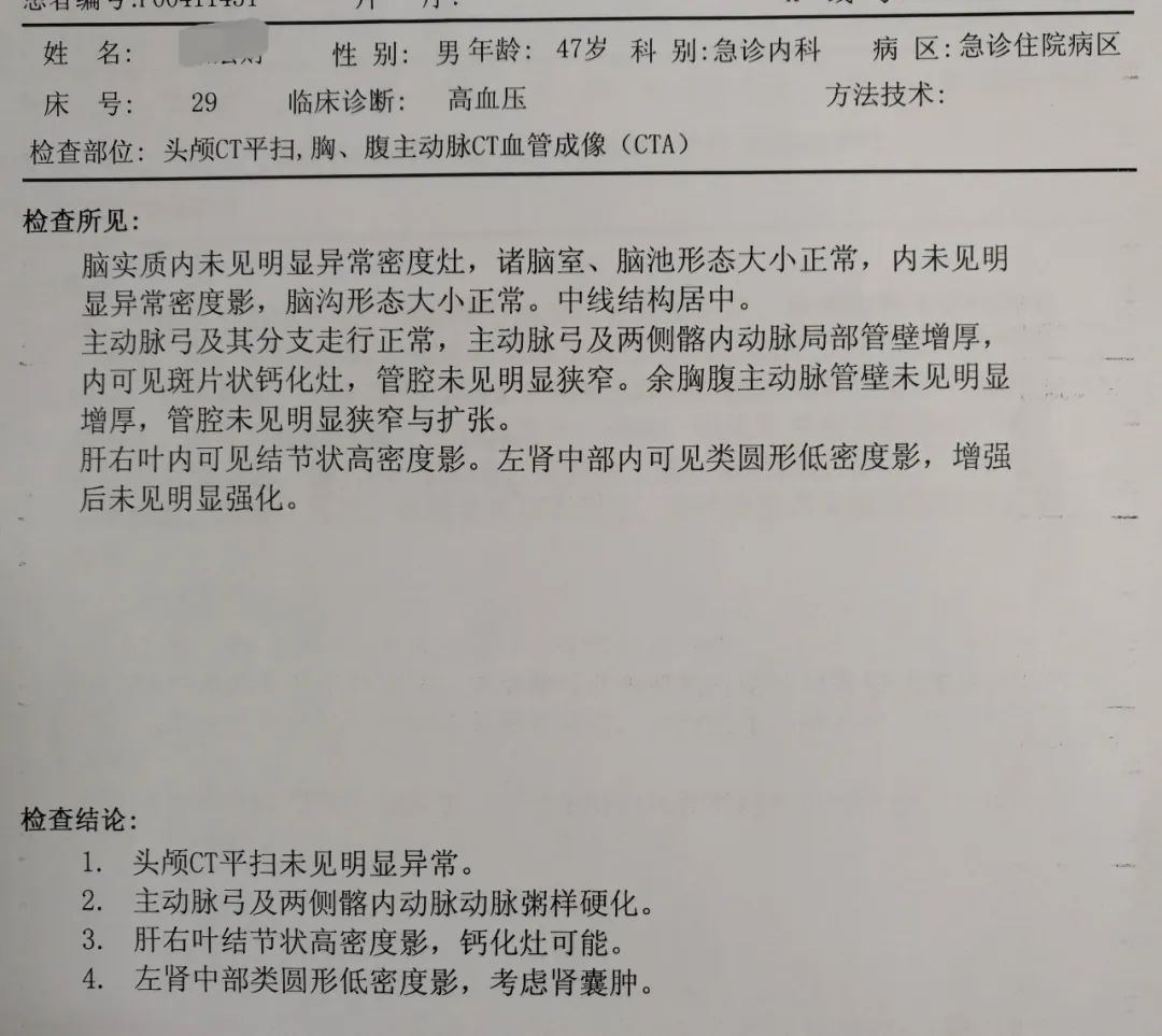 头颅 ct 平扫未见明显异常. 病例分析