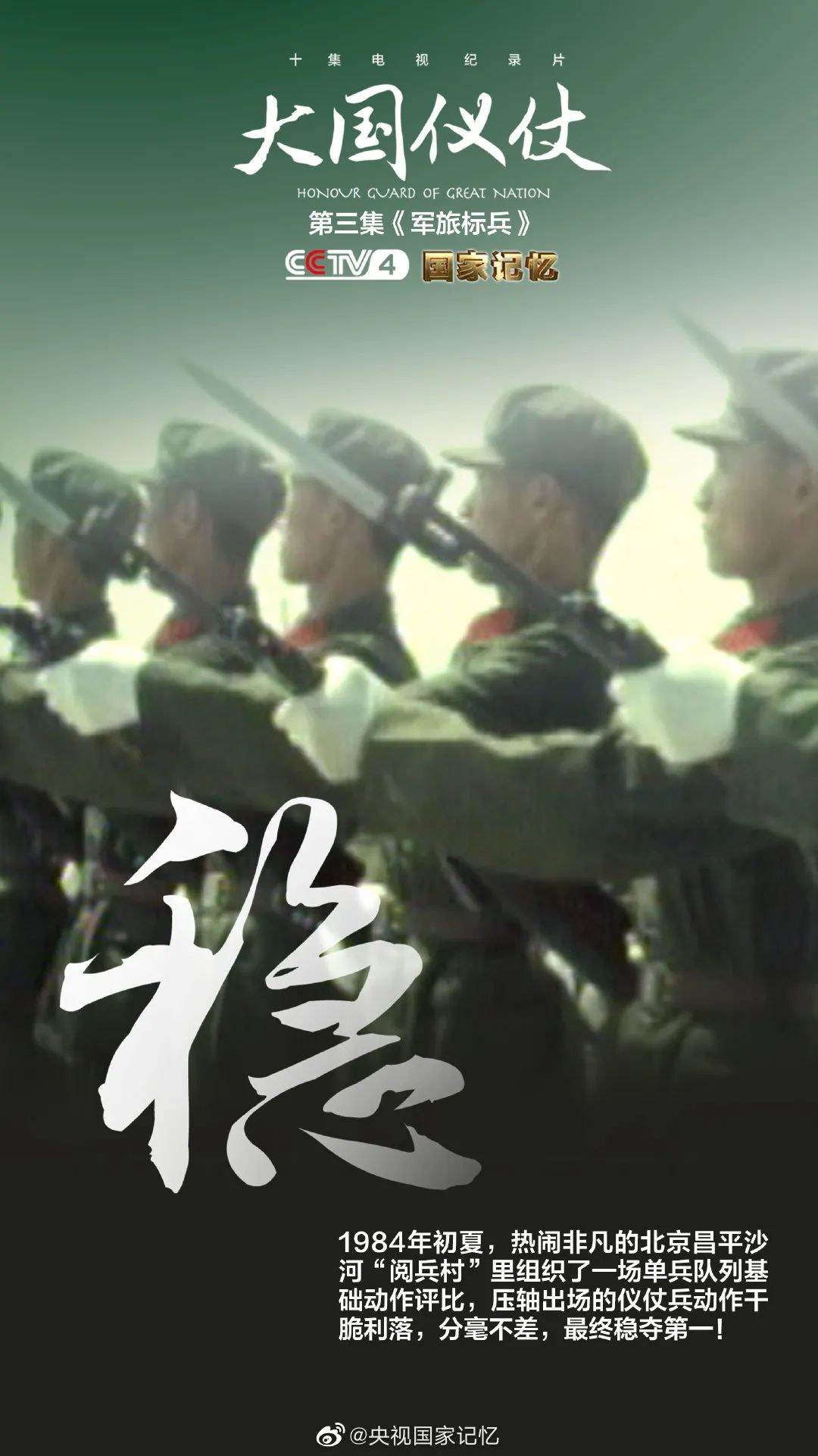 1984年国庆阅兵图片,1999年国庆阅兵图片 1984年国庆阅兵第一方阵