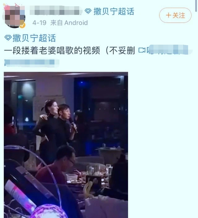 夫妇罕见同框：撒贝宁搂妻子李白唱歌，女方害羞甜笑