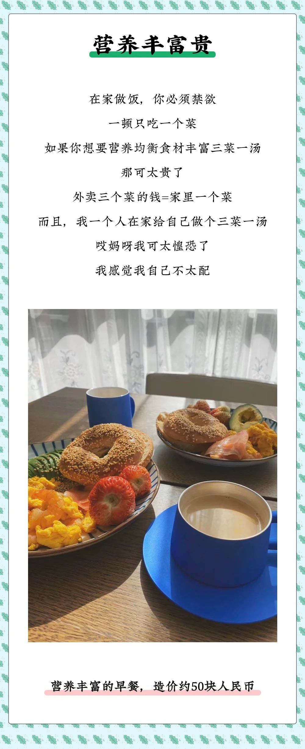 乐活丨在家做饭一个月，我快破产了