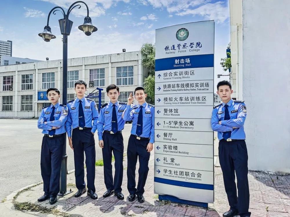 铁道警察学院的朋友请听好:我们不散场