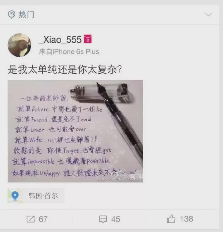 结果没两个月,丁一潇就发微博暗示两人分手,还悄悄卖惨说自己单纯,连