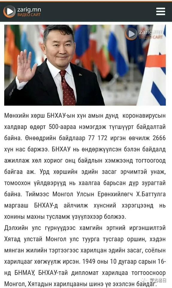 如何解读蒙古国总统巴特图勒嘎特殊时候访华?