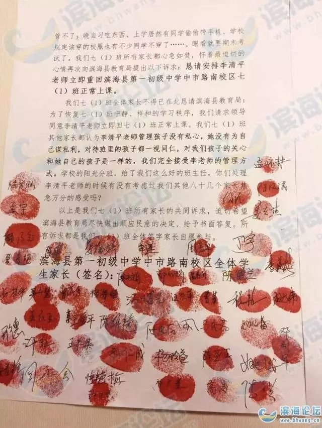 老师殴打学生被调离，几十名家长联名求情
