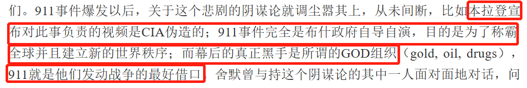 911武汉疫情为啥总有人相信是美国人的惊天大阴谋