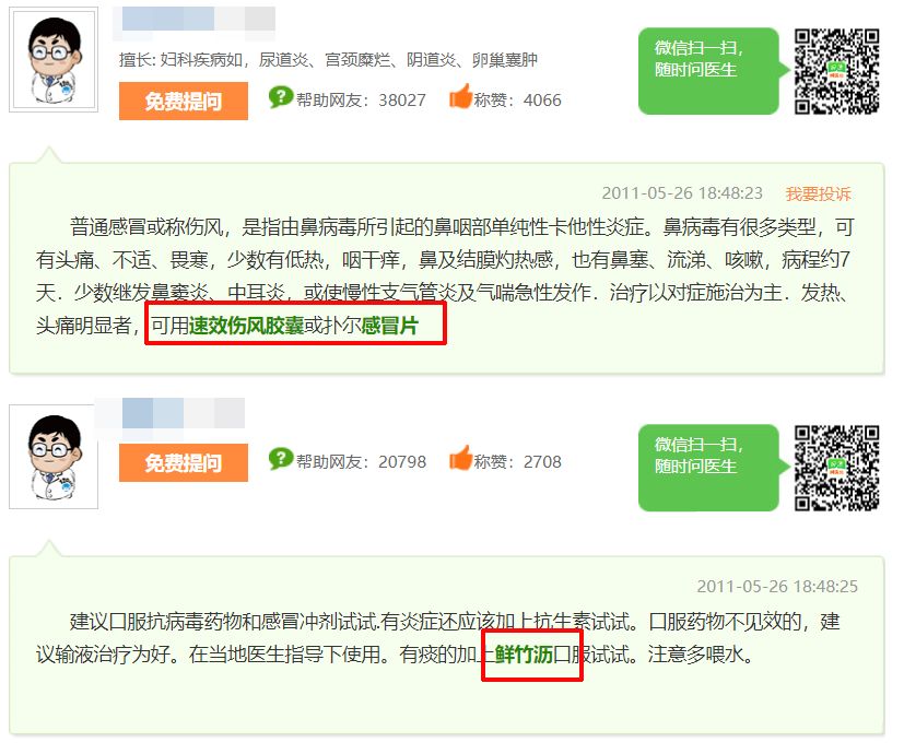 为什么很多人网上看病后，都偷偷立下了遗嘱
