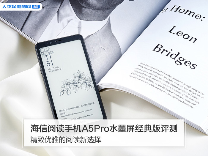 海信阅读手机a5pro水墨屏经典版评测精致优雅的阅读新选择