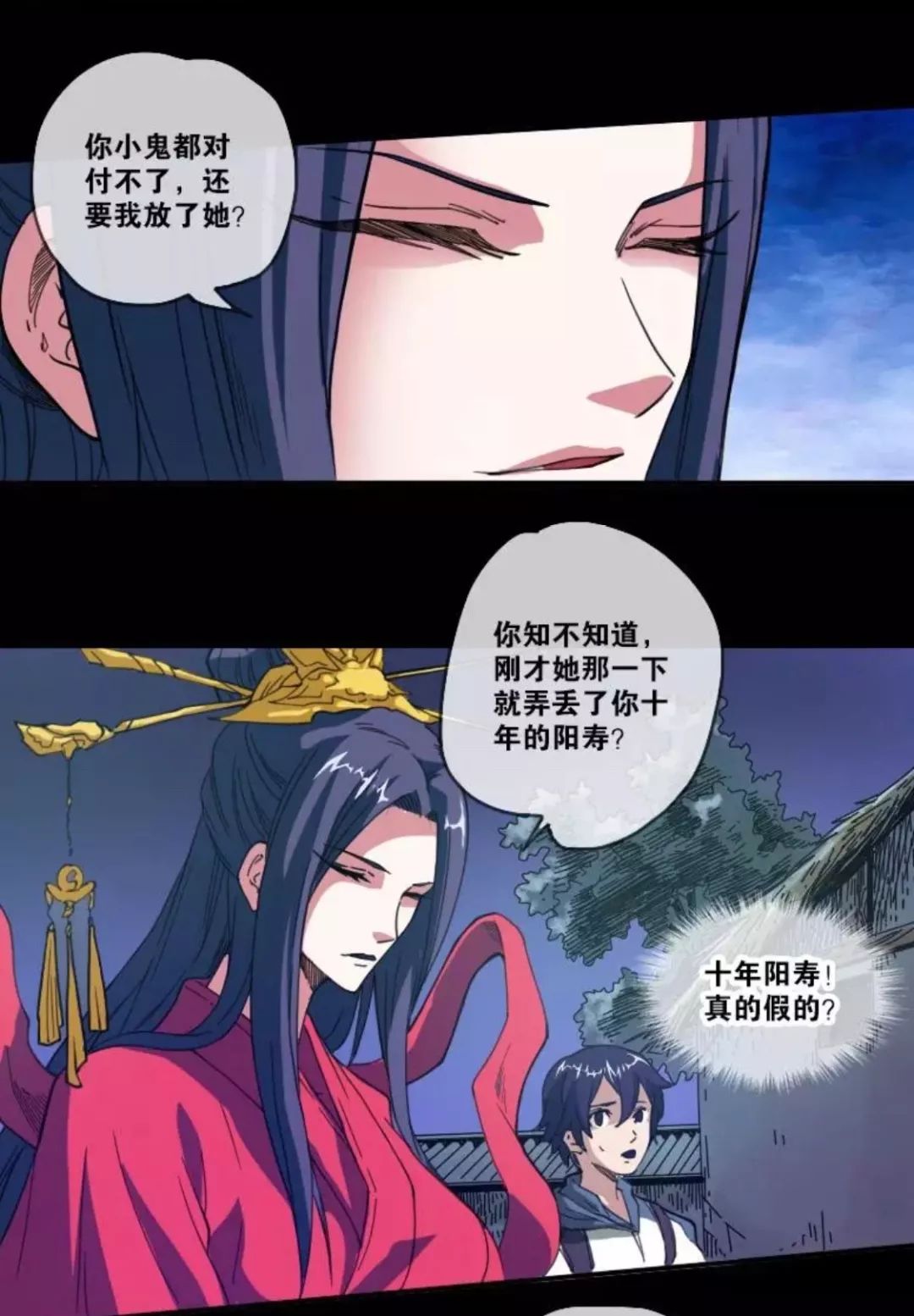 《劫天运》系列的漫画可以在公众号对话框输入"劫天运"获取!