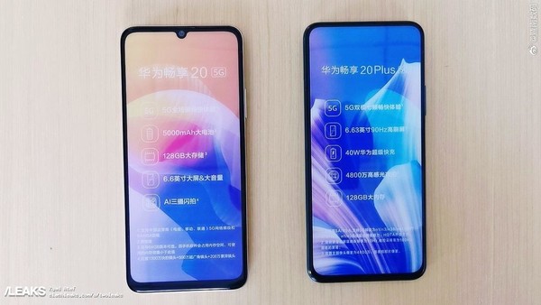 畅享20e参数配置详细,畅享20e图片 华为畅享20,20 plus外观配置全泄露 均搭载天玑720