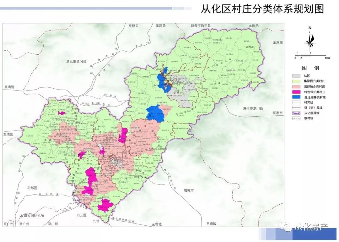 1月8日:从化规划构建现代农业空间格局;天适樱花文化艺术节;"45度让路