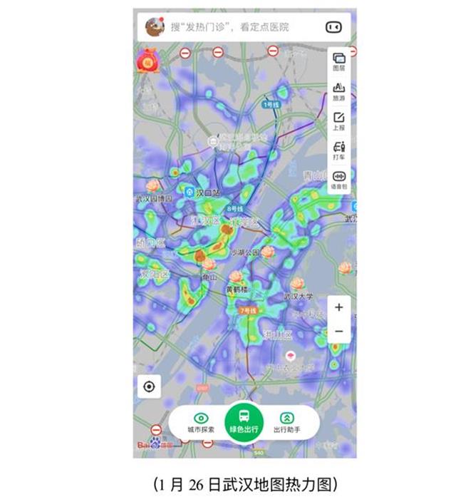 近日,百度提供了一份武汉地图热力地图,可查看市内实时人口流量密度