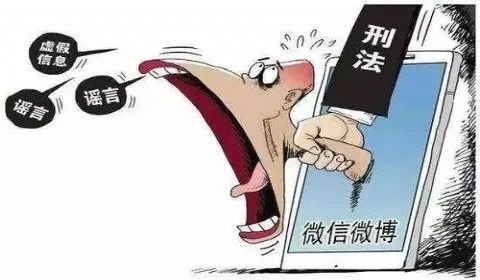 冬子津诽谤