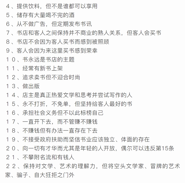 这家亏损的独立书店里，有一位讨人厌的老板