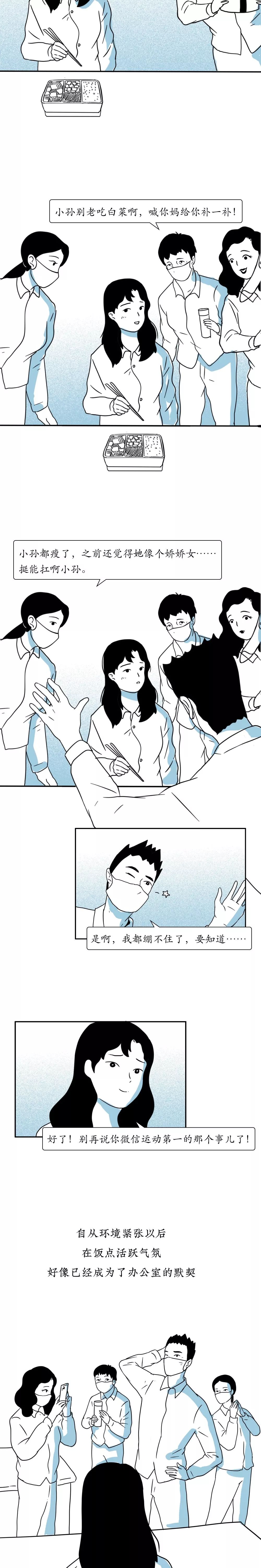 一个武汉的公务员有点崩溃了