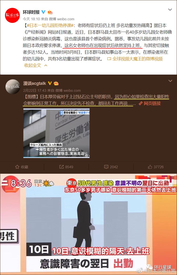 日本公共卫生的顽疾在哪里