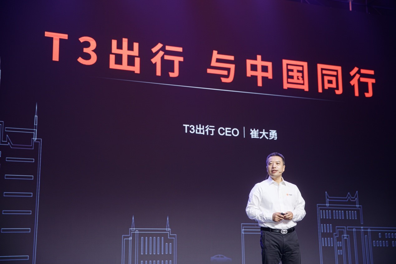 t3出行ceo崔大勇:网约车行业暂时归零, b2c模式迎来弯道超车的好机会